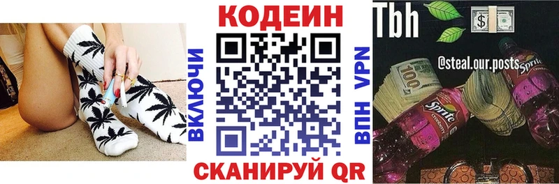 Кодеиновый сироп Lean Purple Drank  Чегем 