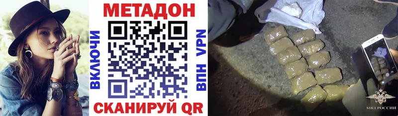 МЕТАДОН methadone  хочу наркоту  Чегем 